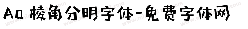 Aa 棱角分明字体字体转换